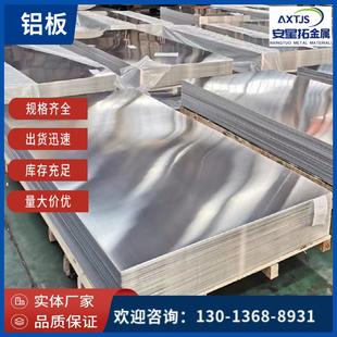 现货5052铝板3003 5083 7075铝合金板6061铝板1060铝卷6063可切割