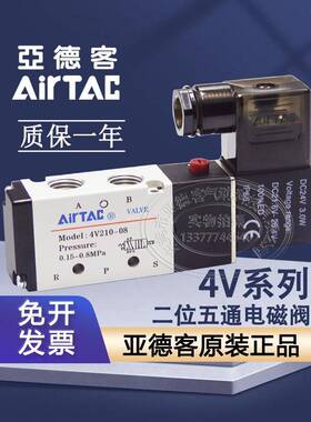 亚德客正品电磁阀4V110M5 4V11006B 4V21006A 4V21008B 4V310 410