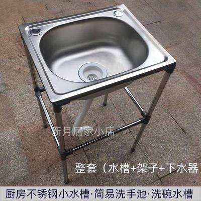 阳台落地式洗手盆不锈钢洗菜盆带支架厨房洗涤槽洗碗池大单槽水槽