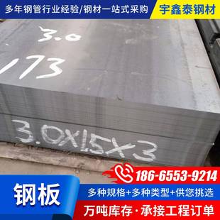 热轧钢板开平板普中板A3钢板Q235B钢板预埋钢板铁板激光切割加工