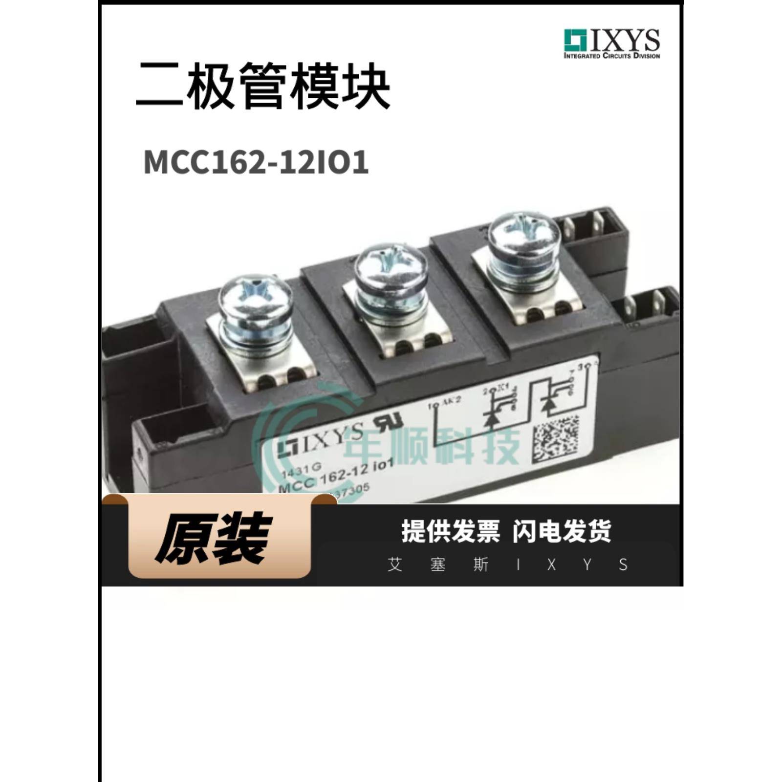 艾赛斯IXYS二极管模块MCC26-16IO1B MCC95-16IO1B MCC162-16IO1B