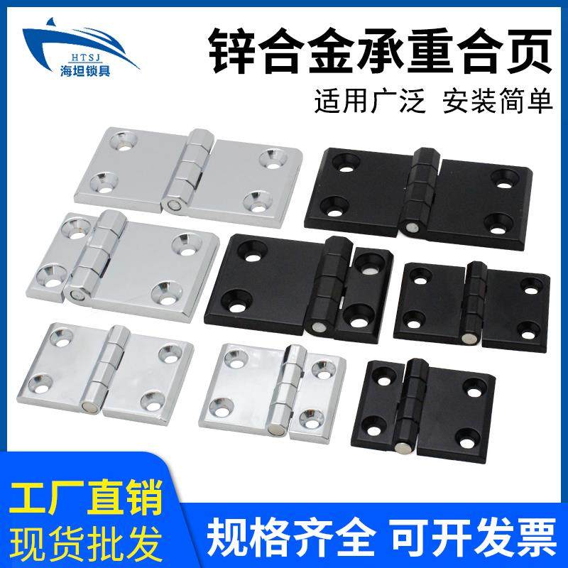 海坦锌合金合页黑色亮铬CL226-4-1配电柜机柜加厚承重不锈钢铰链