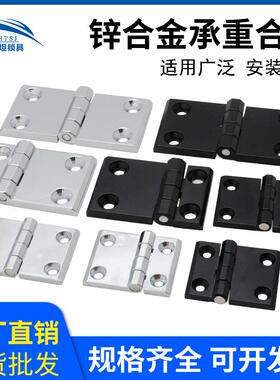 海坦锌合金合页黑色亮铬CL226-4-1配电柜机柜加厚承重不锈钢铰链