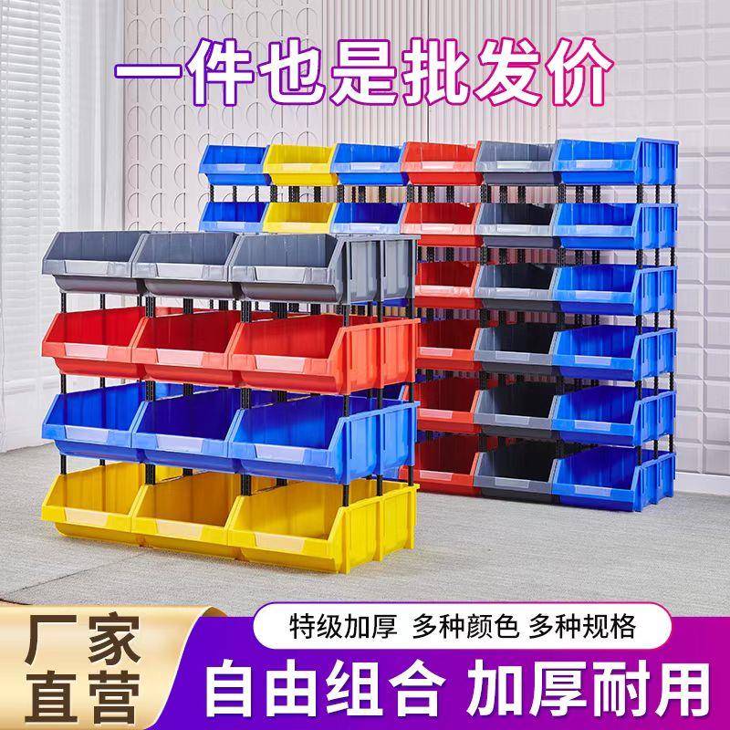 零件盒塑料盒子螺丝五金配件分类斜口收纳盒组合式货架工具盒加厚