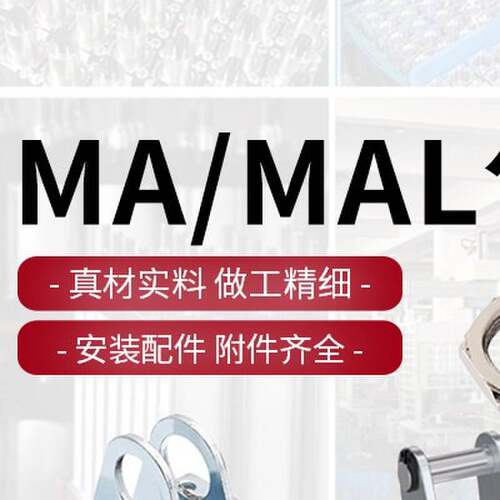 MA迷你气缸附件底座安装支架MAL LB/SDB端盖螺母16/20/25/32/40