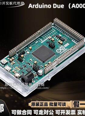 现货 Arduino Due A000062 Atmel SAM3X8E ARM 原装开发板 当天发