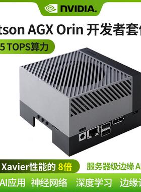 英伟达NVIDIA Jetson AGX Orin官方AI人工智能开 发者套件nx套件