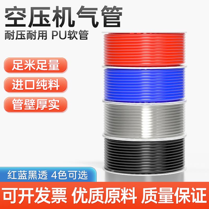 高压气压管PU气管软管空压机管子气动防爆透明气线6 8 10 12 16mm