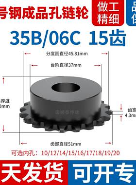 35B链轮06C15齿单边凸台链齿轮成品孔10/11/12/13/14齿型链条链轮