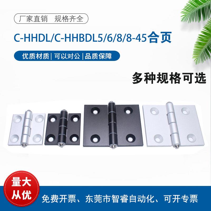 C-HHBFL/C-HHFL/C-HHBDL/C-HHDL5/6/8/8-45-2/3 铝合金合页铰链
