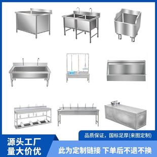 定制专拍异形订做水槽单槽双槽洗手池解冻池不锈钢拖把池小便池