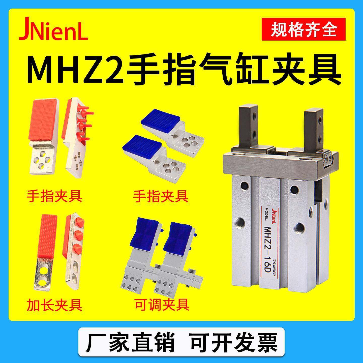 MHZ2气动手指气缸夹爪夹具10/16/20/25D支架可调加宽内撑治具