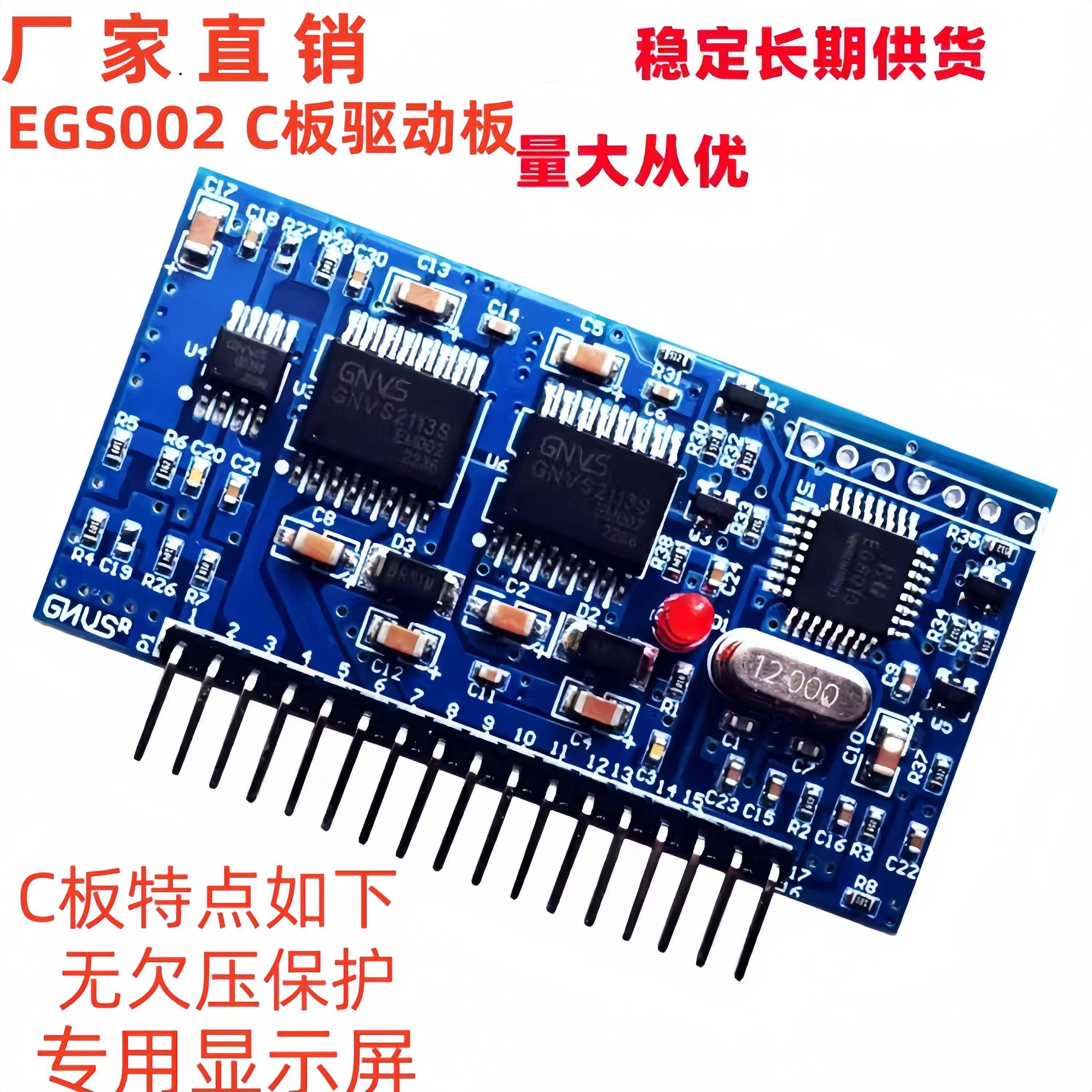 纯正弦波逆变器驱动板 EGS002 EG8010 IR2110驱动模块