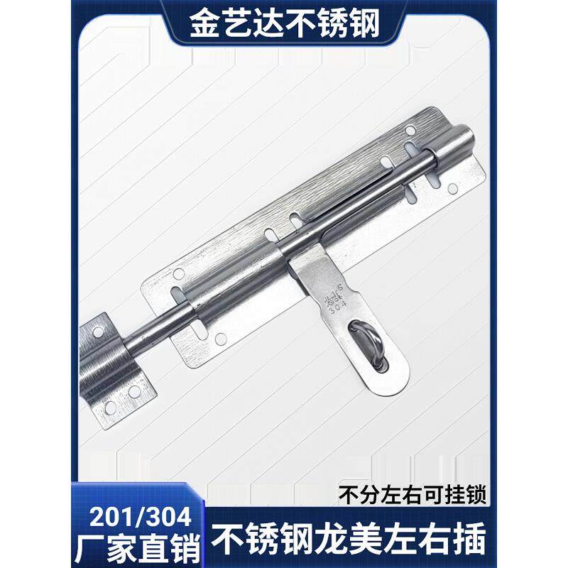 龙美牌201/304不锈钢明插销可挂锁防盗12/14寸特大左右插销门栓闩