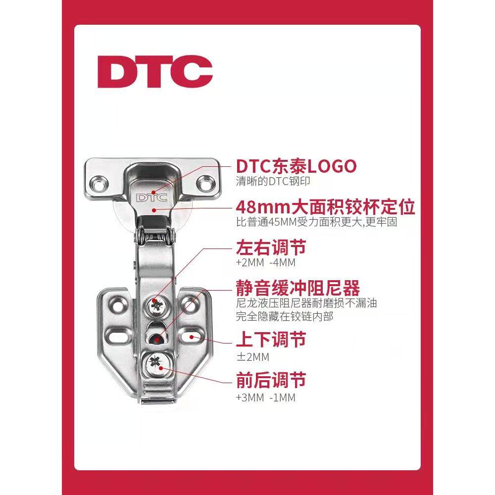 东泰Dtc铰炼液压缓冲器两级力五金C80不锈钢铰炼柜门铰炼管全盖阻