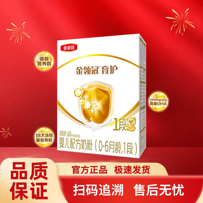 伊利金领冠育护一段400g盒装奶粉