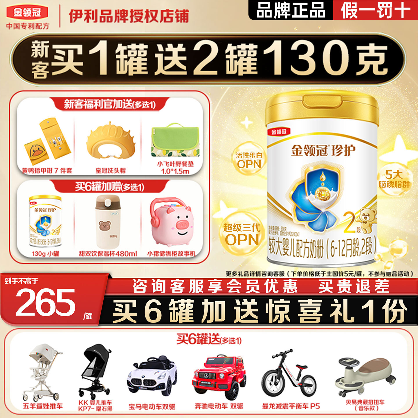 伊利金领冠珍护二段900g克罐装奶粉6-12月较大婴儿配方牛奶粉2段