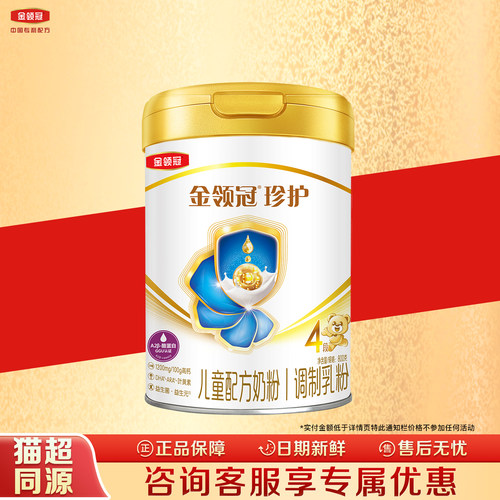 伊利金领冠珍护四段800g罐装奶粉