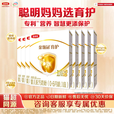 伊利金领冠育护1段400克盒装奶粉