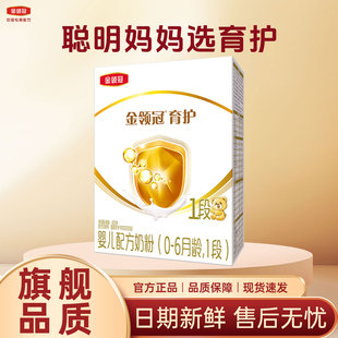 伊利金领冠育护1段400g克盒装奶粉0-6月新生儿婴儿配方牛奶粉一段
