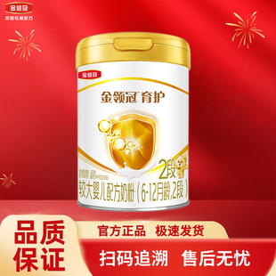 伊利金领冠育护2段900克g罐装 12月较大婴儿配方牛奶粉二段 奶粉6