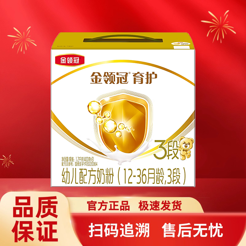 伊利金领冠育护3段1200g克三联盒装奶粉12-36月幼儿配方三段