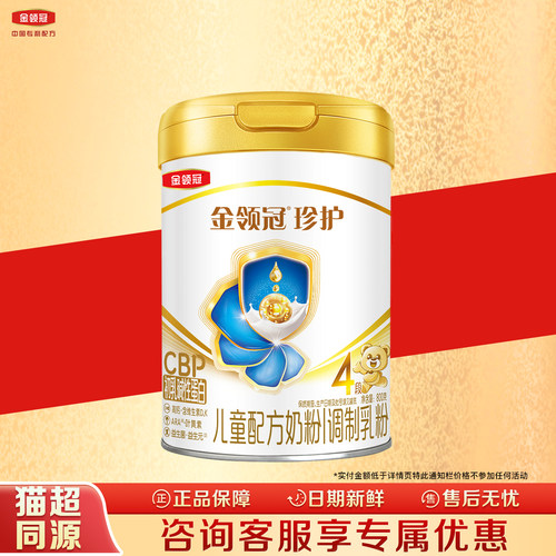 伊利金领冠珍护四段800g罐装奶粉