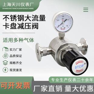 R22SL-G316卡盘减压阀50.5mm大流量不锈钢管道气体减压阀