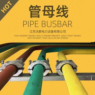厂家专业生产6063g铝合金管母线加工铜管母线绝缘管母安装 母线