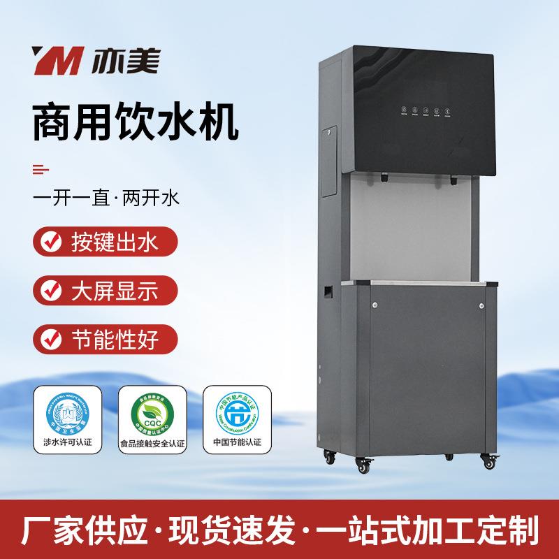 商用开水器冷热办公室直饮水机立式开水器直饮水学校饮水机设备