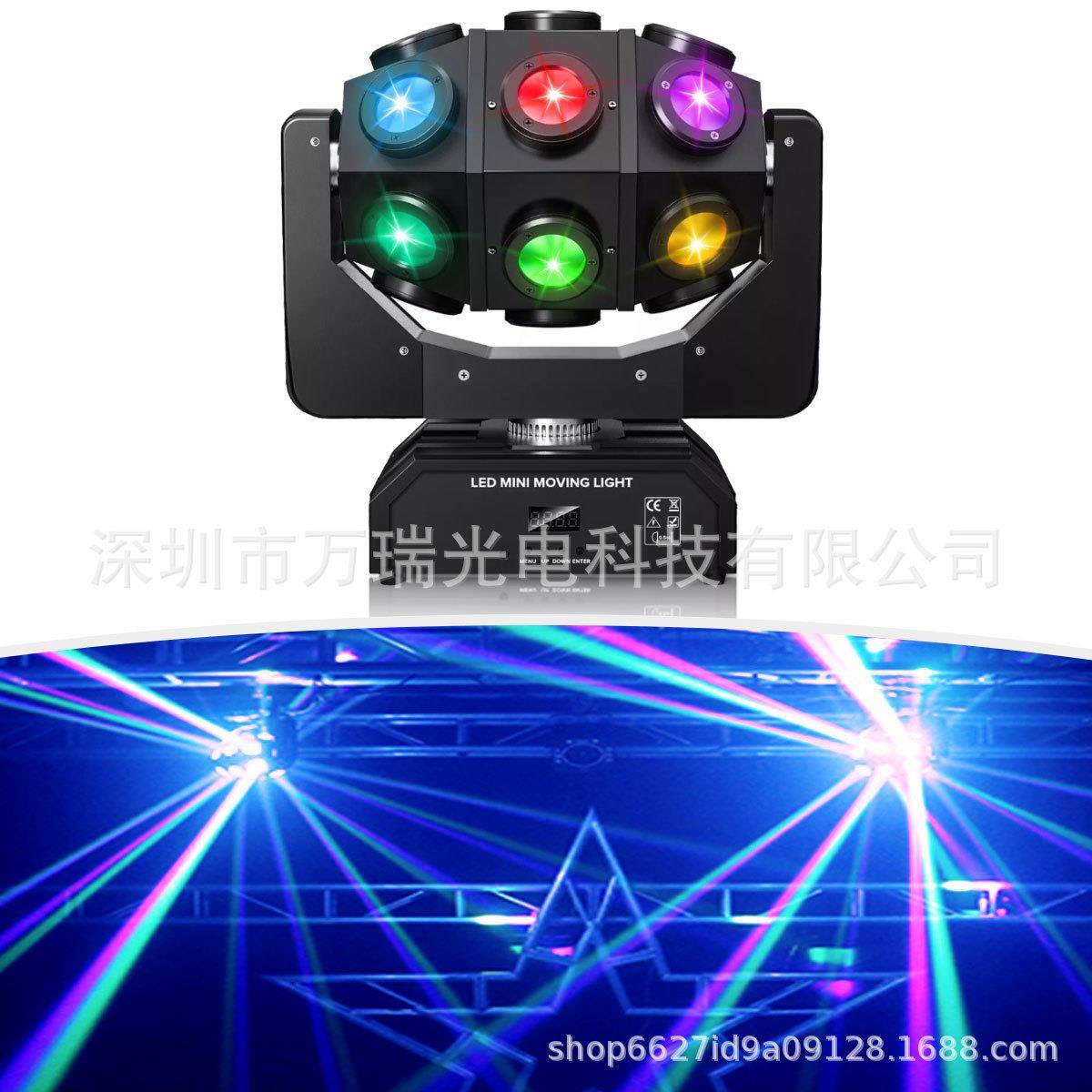 18颗幻影光束摇头灯舞台闪光ktv包房酒吧蹦的迪斯科球臂激光灯