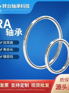 交叉滚子轴承厂家RA15008薄壁交叉滚子轴承旋转平台机床轴承