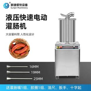 高效液压35L灌肠热狗香肠馅机不锈钢腊肠糯米肠灌肠SF350