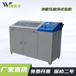 水管压破坏试验机氟胶管耐水压爆破试验机钢管爆破