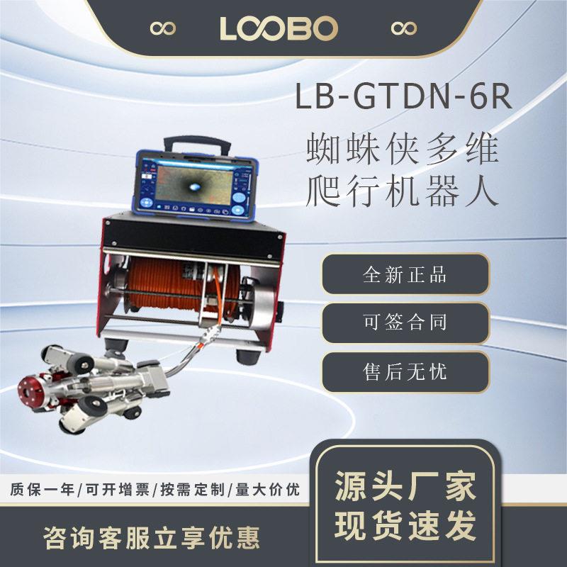 蜘蛛侠多维爬行机器人智能管道内窥镜管道爬行器