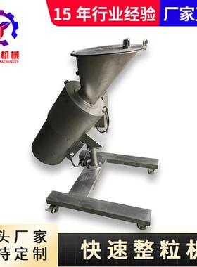 供应KZL系列快速整粒机食品粉末化工造粒机固体生物制粒型设备