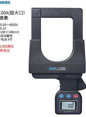 铱泰ETCR7100A超大口径钳形电流表大电流测试AC4000A