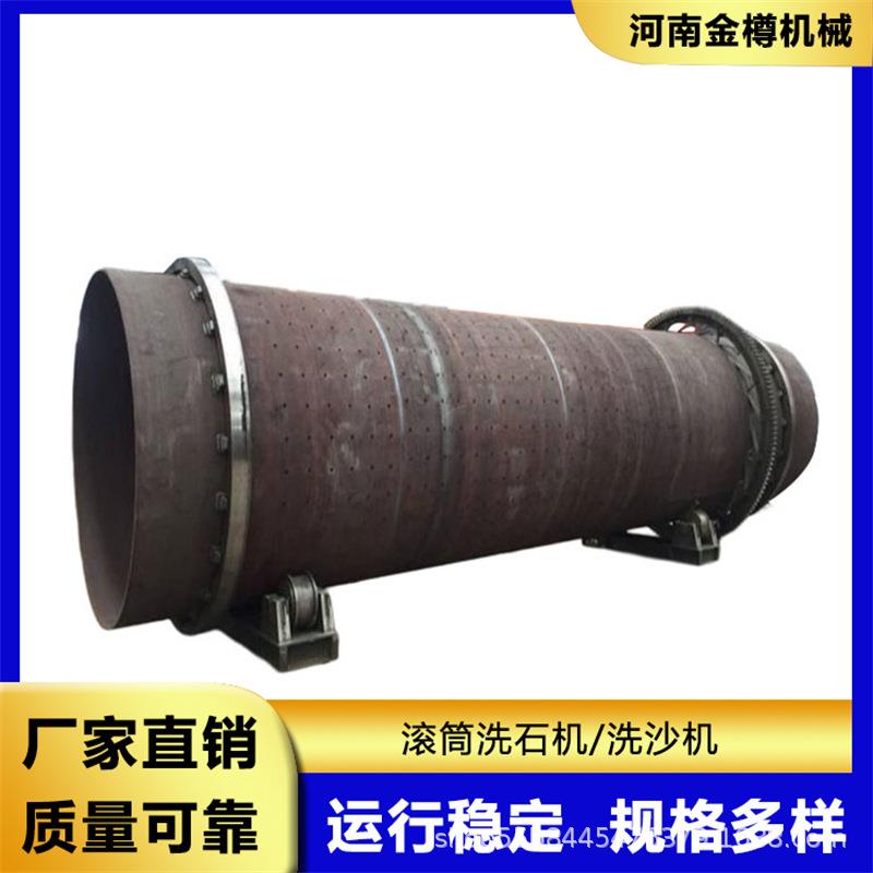 大中小型洗沙机设备厂家无轴滚筒式洗石洗矿机边洗边筛效率更高