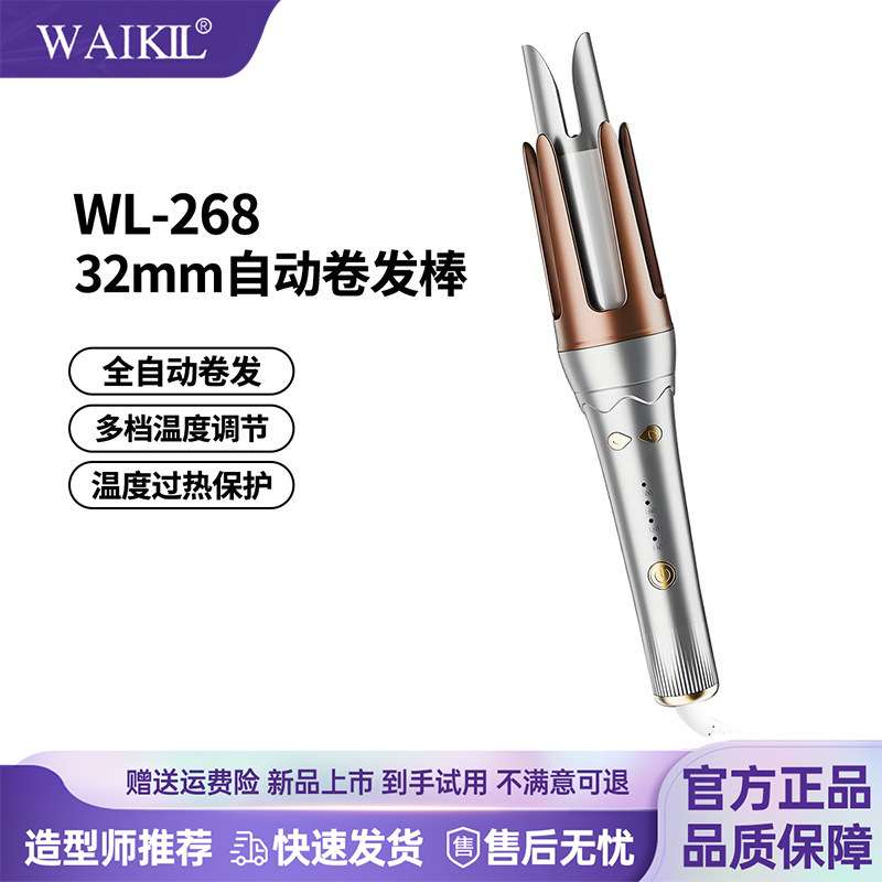 懒人自动全自动卷发棒恒温不伤发烫发器家用32mm大卷波浪卷发器