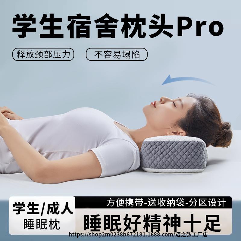 记忆棉枕头颈椎睡眠无压枕单人学生宿舍一对男专用枕芯送收纳袋子