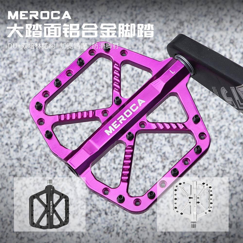 MEROCA自行车脚踏铝合金培林轴承山地公路车速降越野大踏面脚踏板