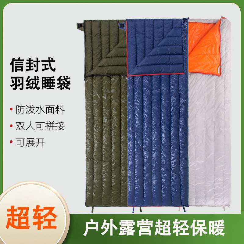 羽绒睡袋春秋保暖四季通用加厚成人户外露营鹅绒睡袋防潮双人睡袋