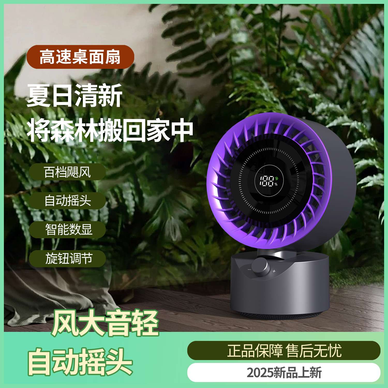 新款桌面高速摇头风扇usb充电带摇控静音100档涡轮暴力循环小风扇