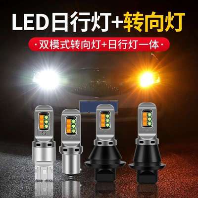 白黄双色一体日行灯带解码转向灯泡1156 S25 T25 T20 7440 12LED
