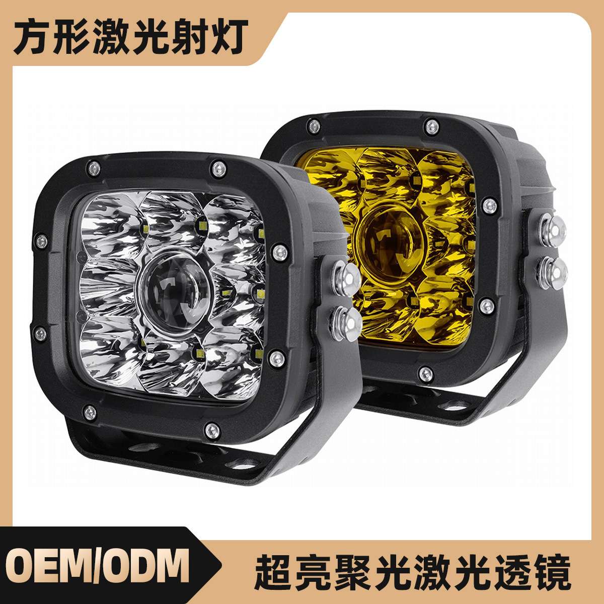 防水汽车LED工作灯5英寸50W小方灯超亮越野车射灯