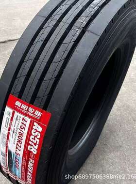 朝阳轮胎 275/80R22.5 18层AS578