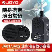 JOYO卓乐JA 02电吉他音箱贝斯专用迷你便携小音响贝司带失真