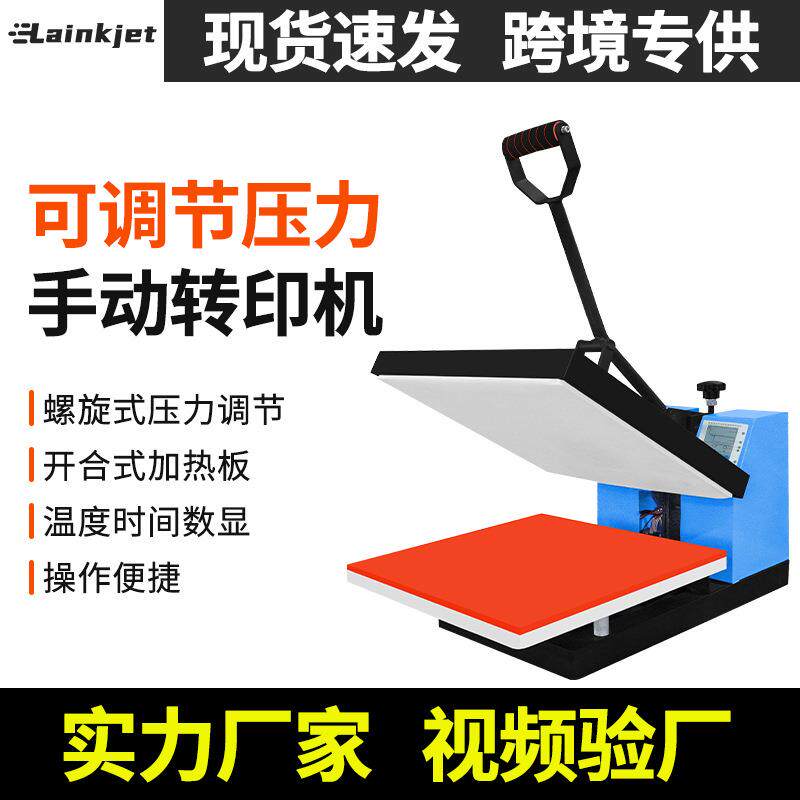 手动可调压力小烫画机38*38服装T恤印花烫画烫图热升华热转印机器