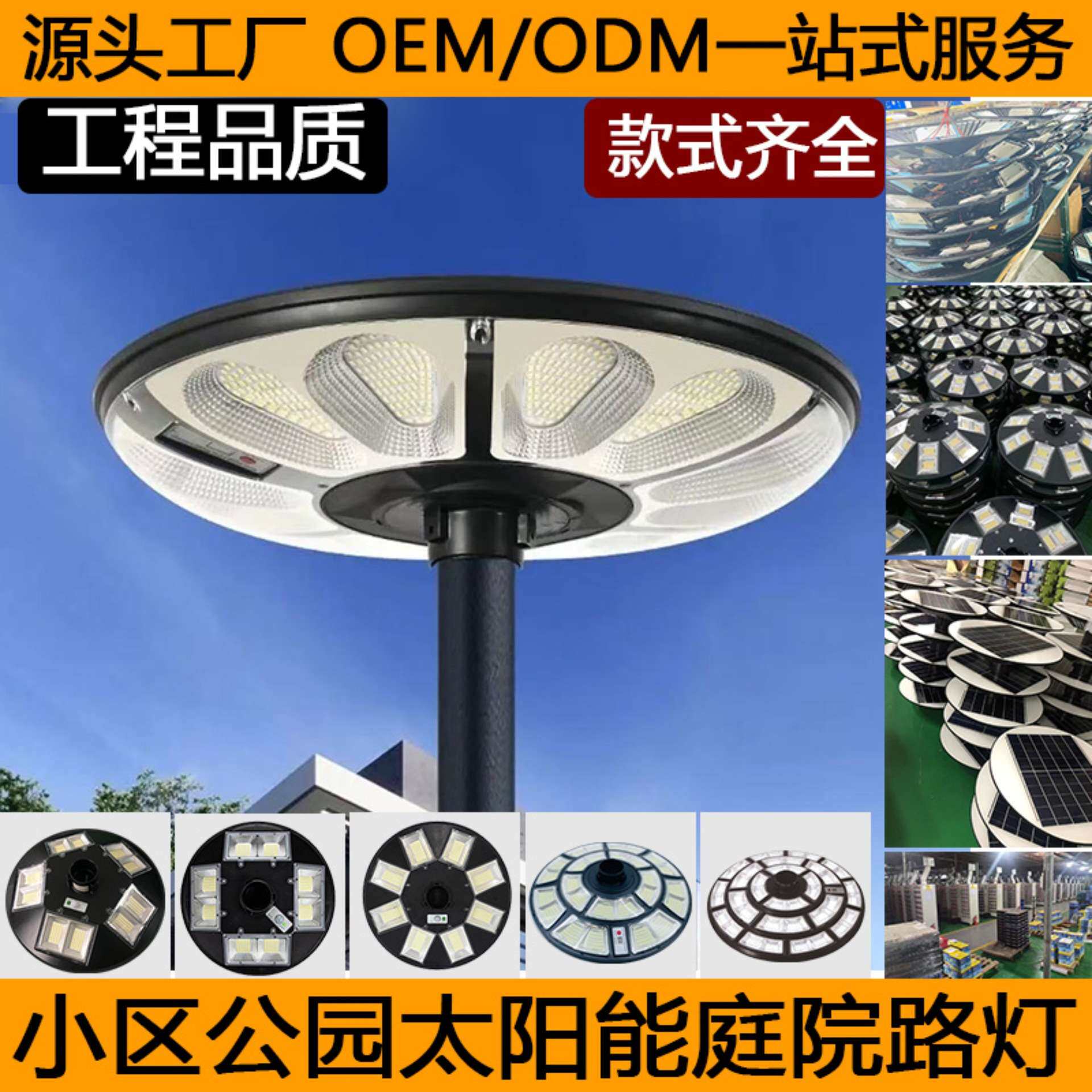 太阳能灯 圆形UFO飞碟灯别墅小区广场景观感应一体化路灯庭院路灯