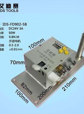 厂家直销自动焊接机数显破锡机 出锡机 选锡机 带报警功能IDS-901